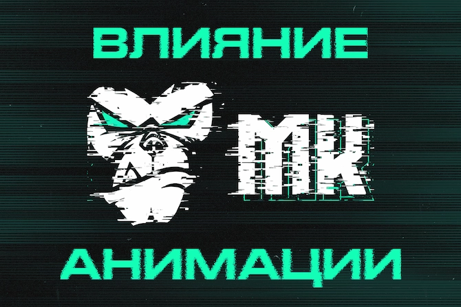 Влияние анимации на восприятие рекламного контента