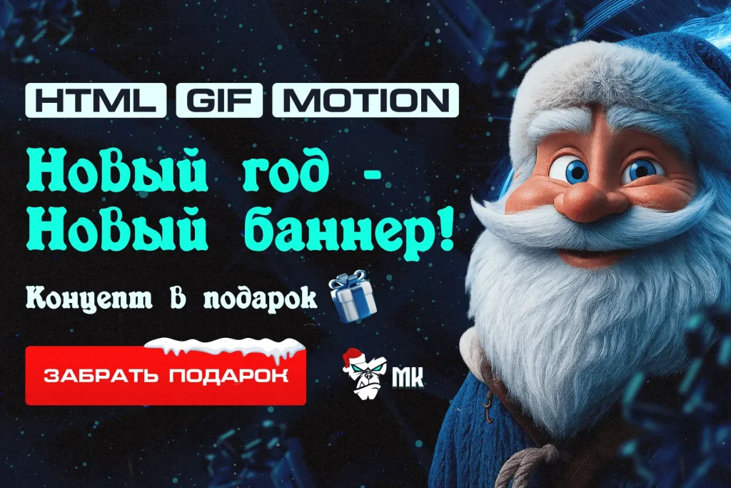 🎄 Новогодняя акция от нашей студии дизайна 🎄