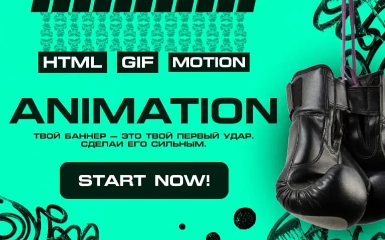 ANIMATION