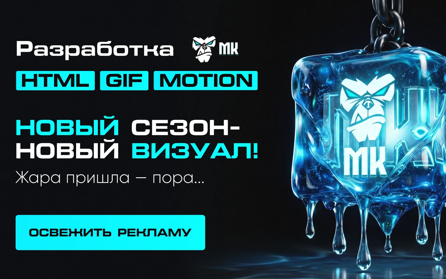 Новый сезон